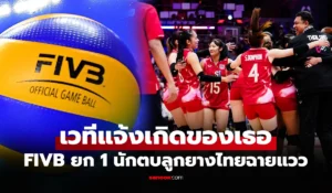 วริศรา สีทาเลิศ แจ้งเกิดในเนชันส์ลีก 2026 ดาวตบลูกยางสาวไทย